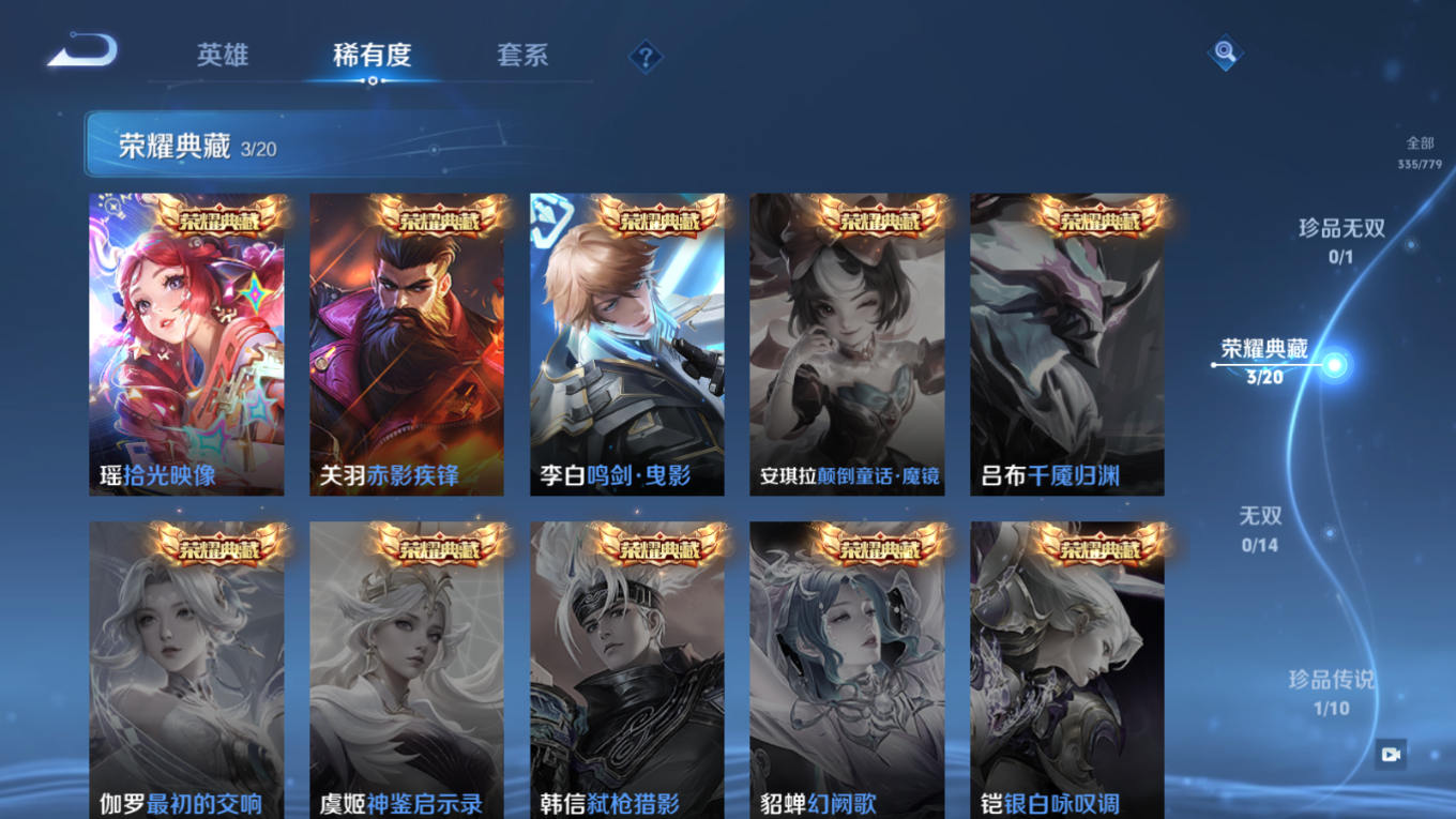 WZQM4162194王者荣耀账号详情图10