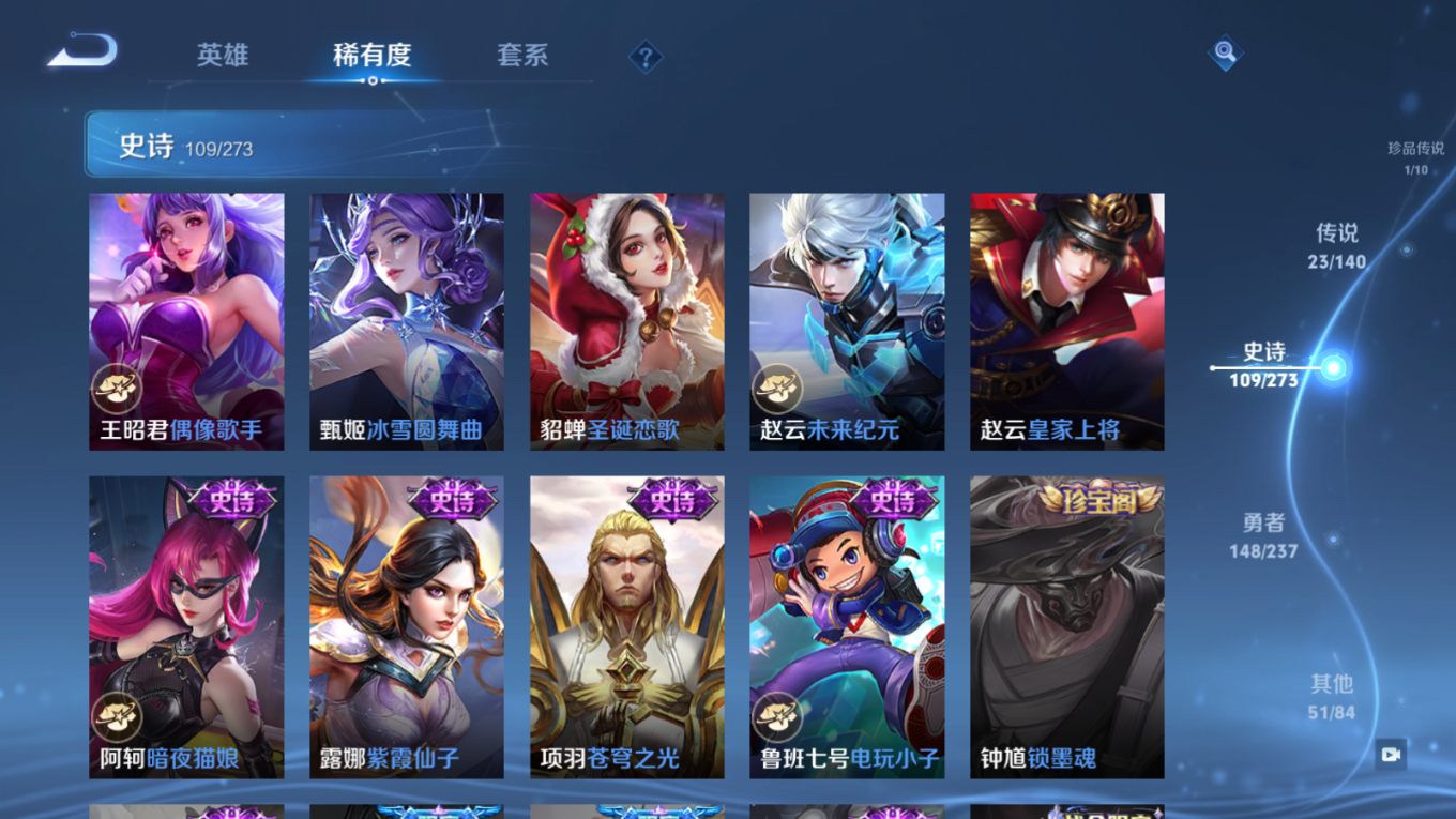 WZQM4162194王者荣耀账号详情图24