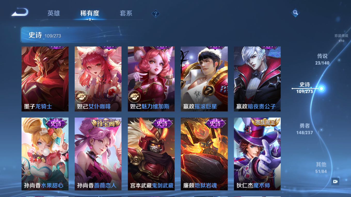 WZQM4162194王者荣耀账号详情图23