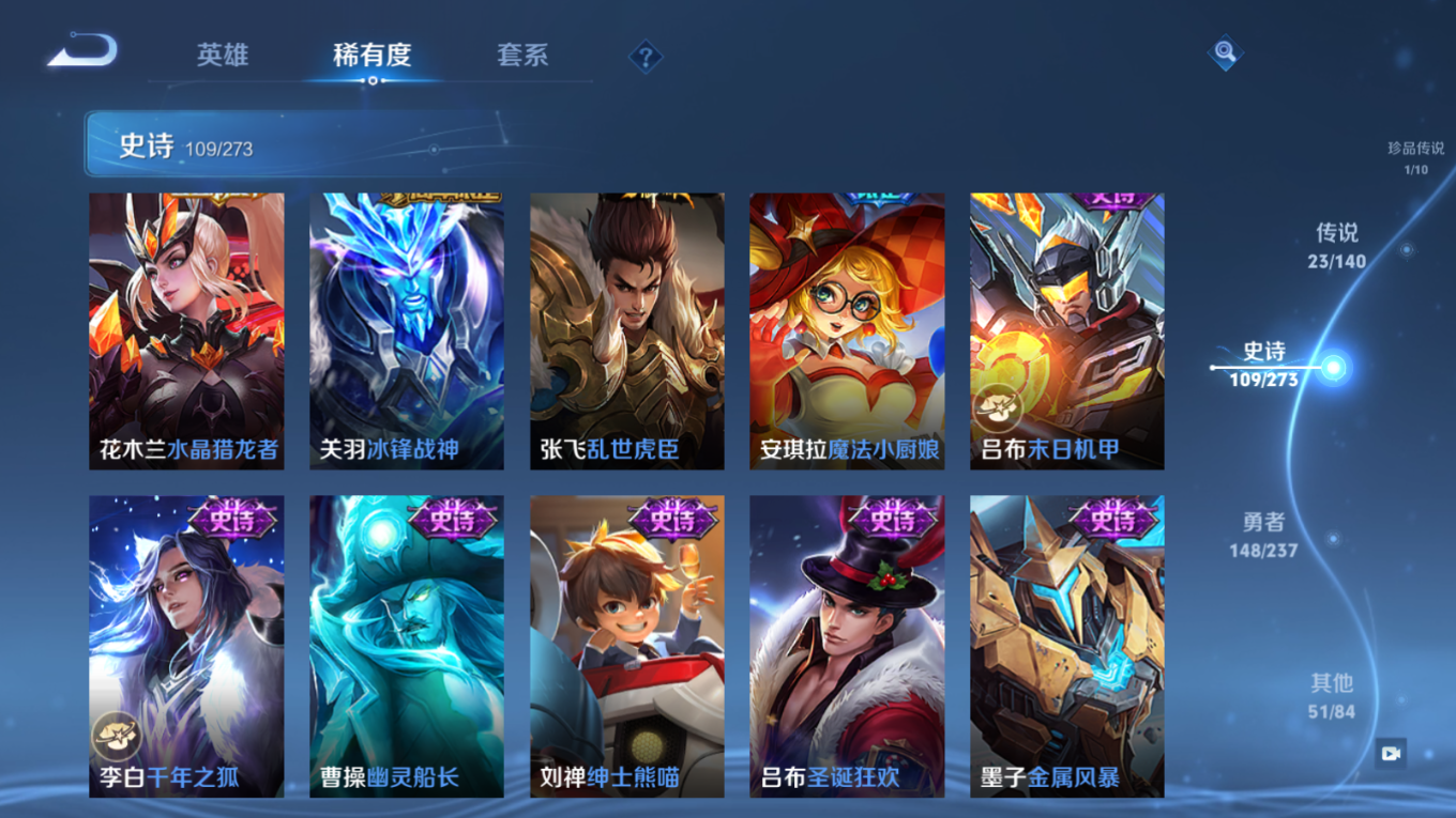 WZQM4162194王者荣耀账号详情图21