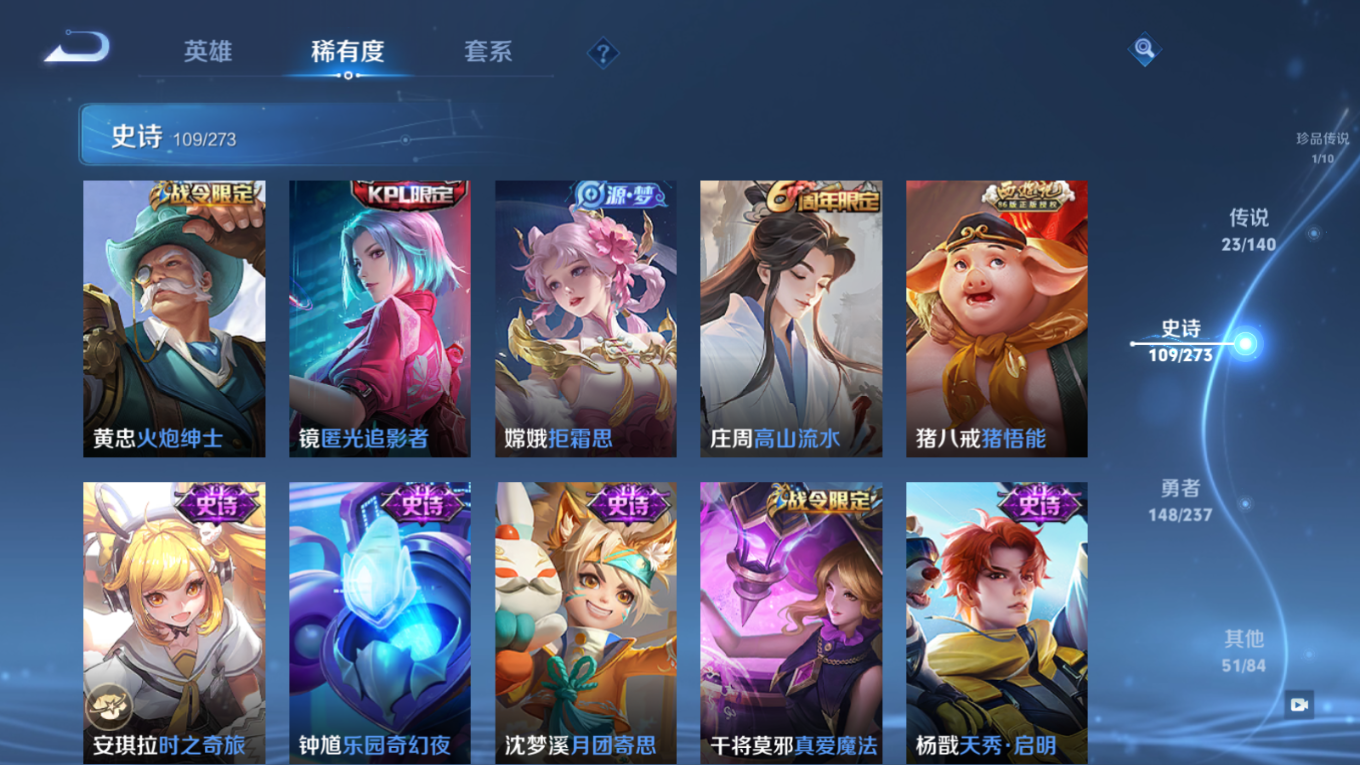 WZQM4162194王者荣耀账号详情图19