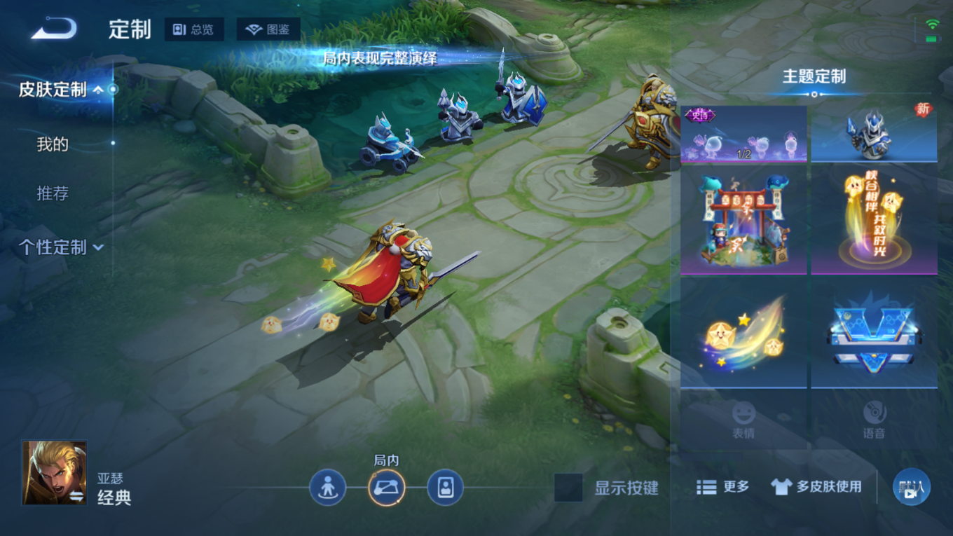 WZQM4162194王者荣耀账号详情图25