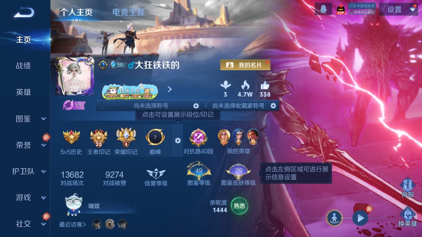 WZCMW4162228王者荣耀账号详情图3