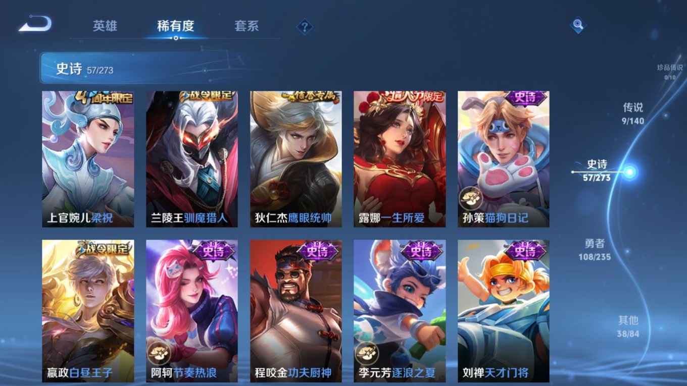 WZCMW4162228王者荣耀账号详情图10