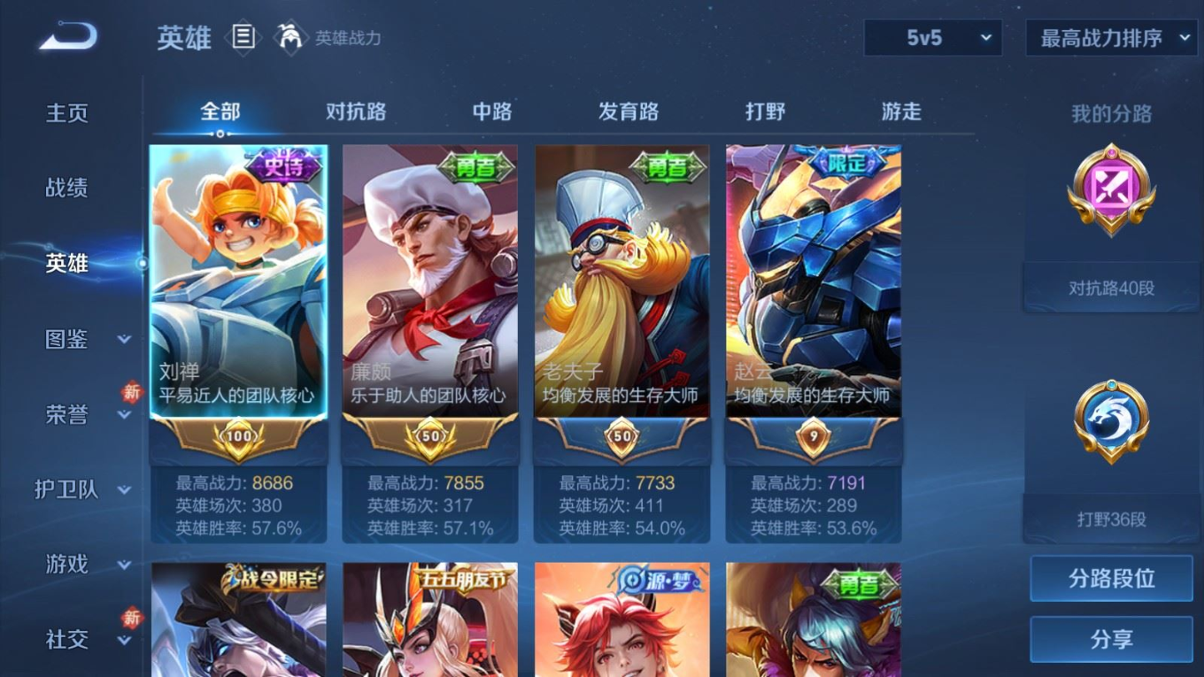 WZCMW4162228王者荣耀账号详情图4