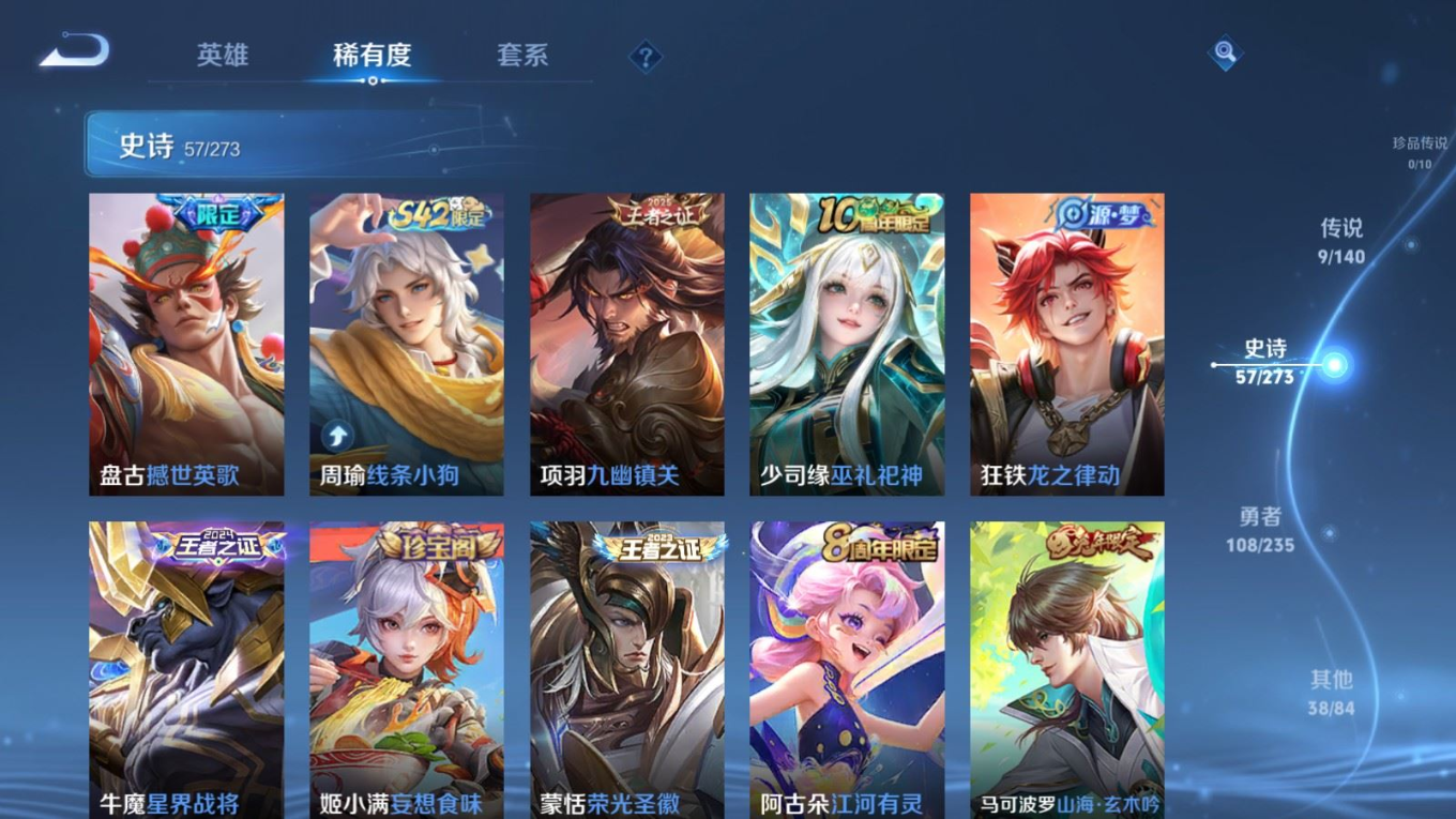 WZCMW4162228王者荣耀账号详情图9