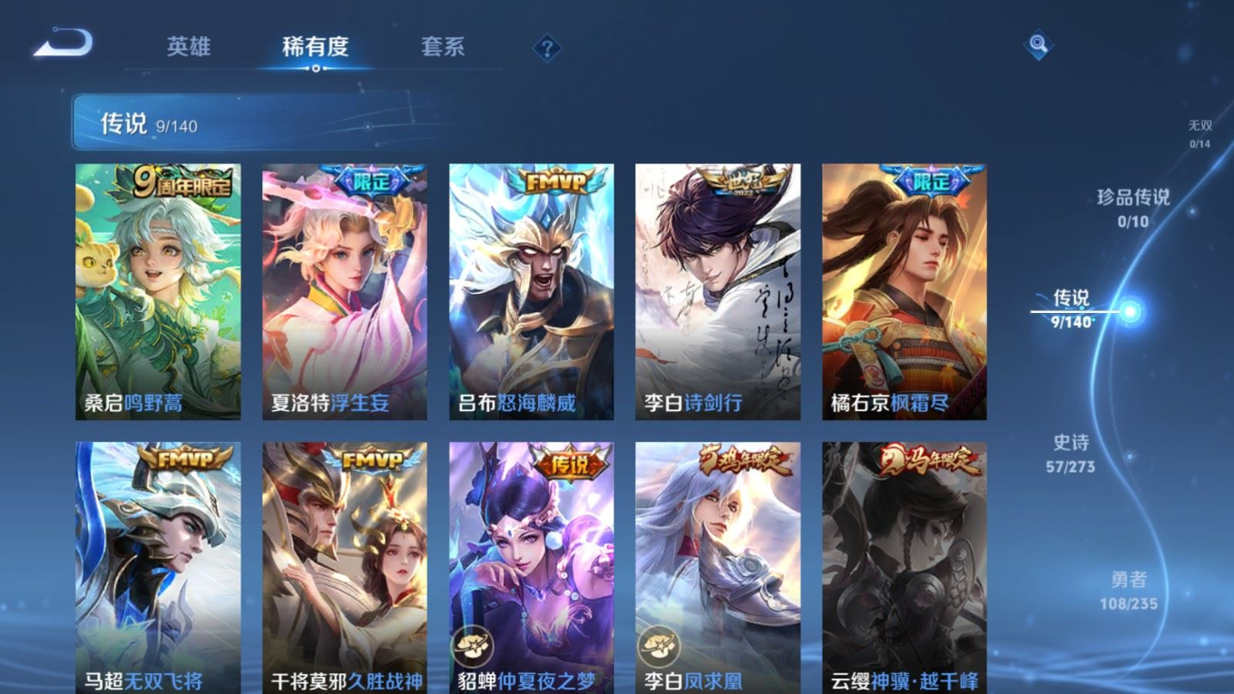 WZCMW4162228王者荣耀账号详情图7