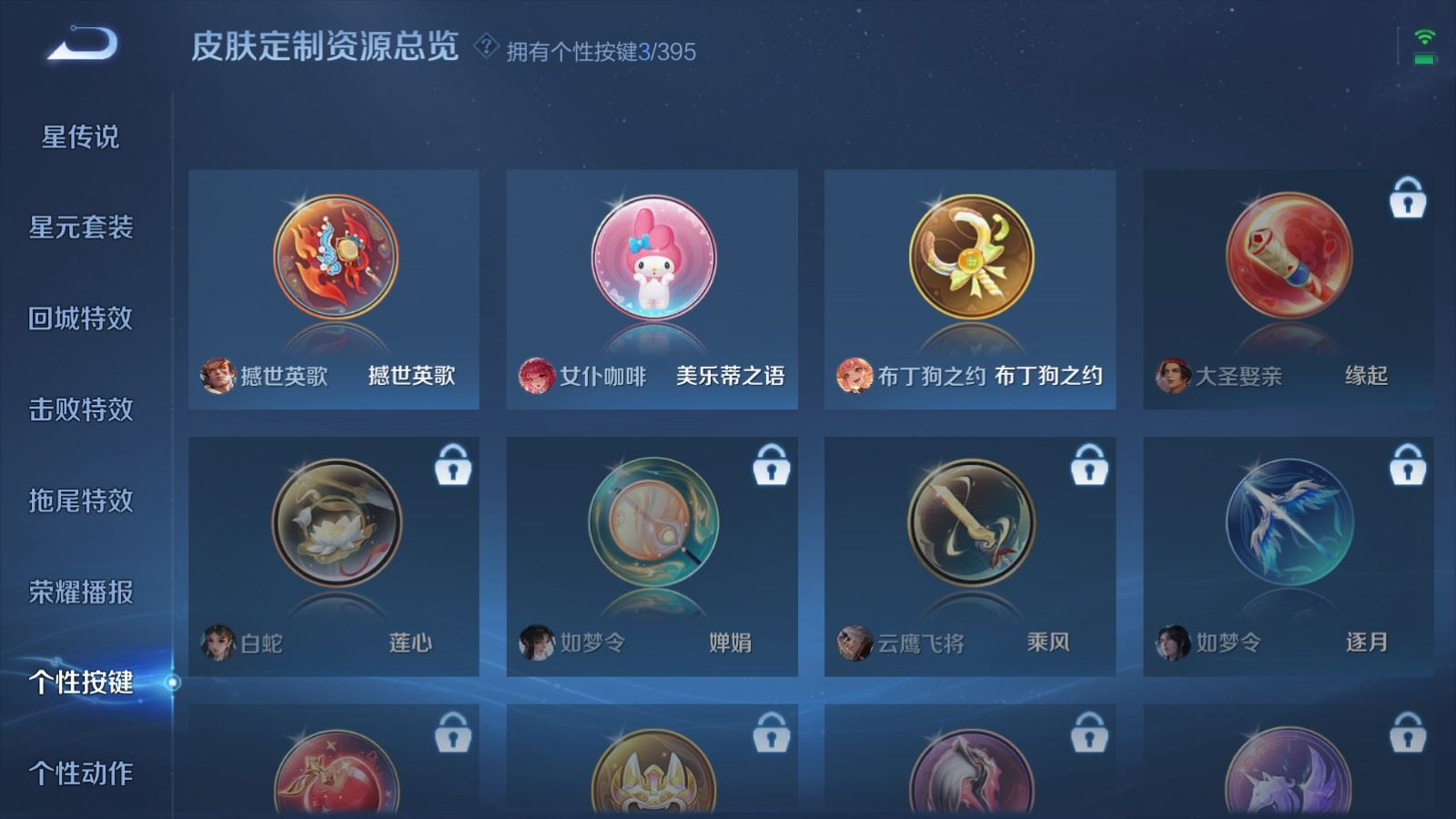 WZCMW4162228王者荣耀账号详情图15