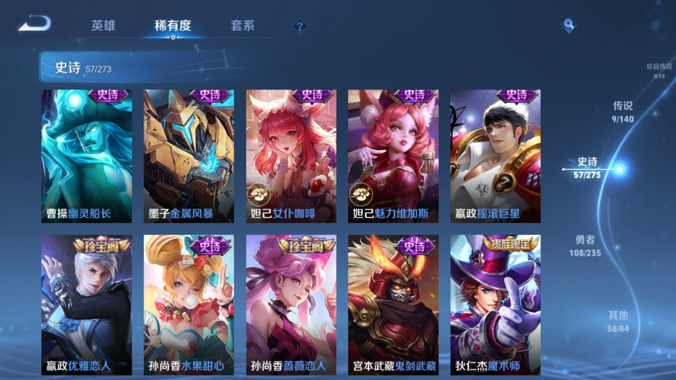 WZCMW4162228王者荣耀账号详情图11