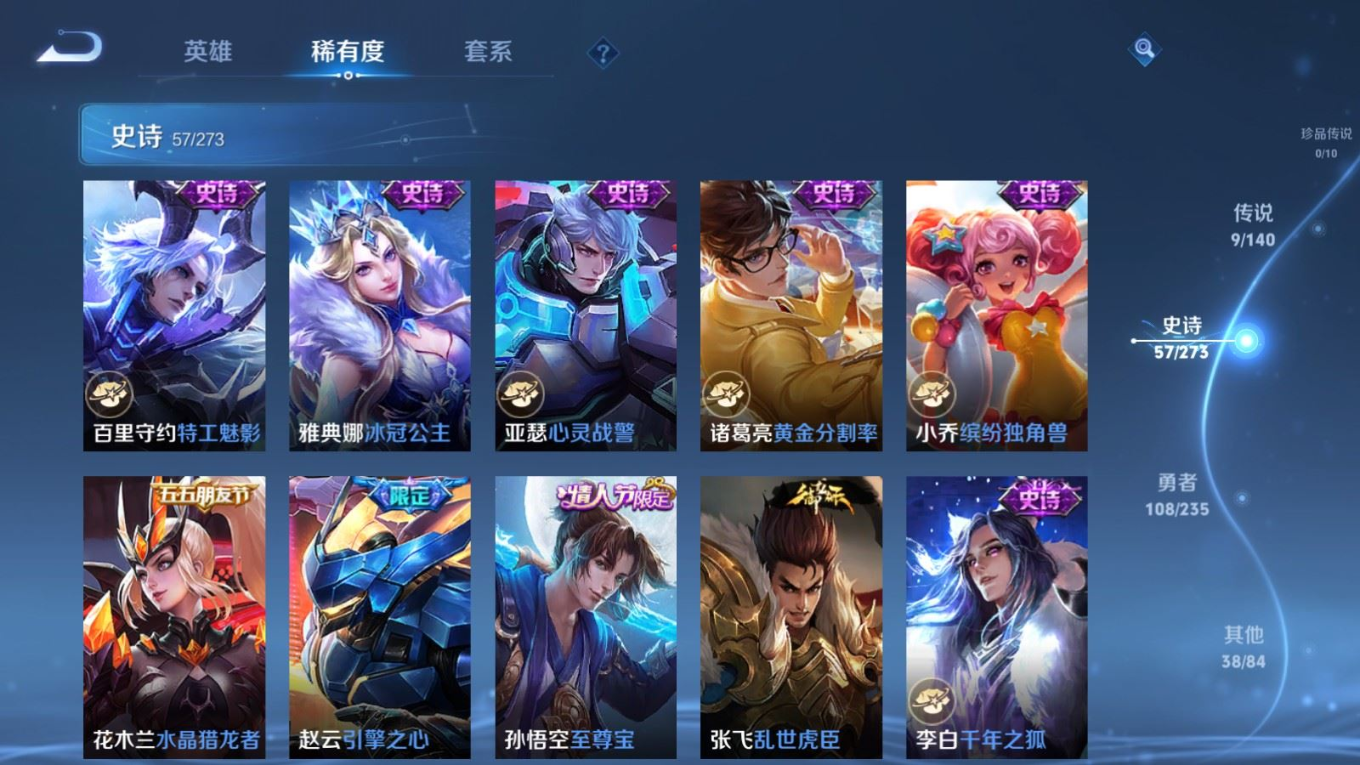 WZCMW4162228王者荣耀账号详情图12