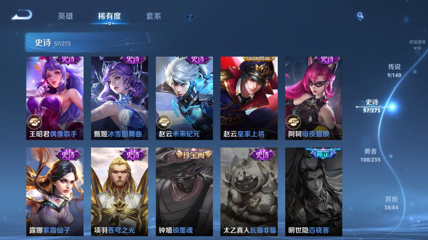 WZCMW4162228王者荣耀账号详情图14