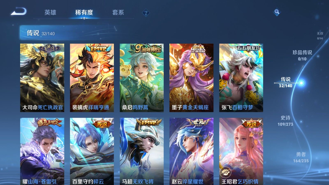 WZQM4162197王者荣耀账号详情图8