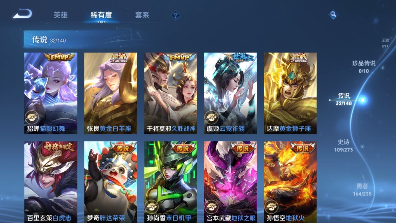 WZQM4162197王者荣耀账号详情图10