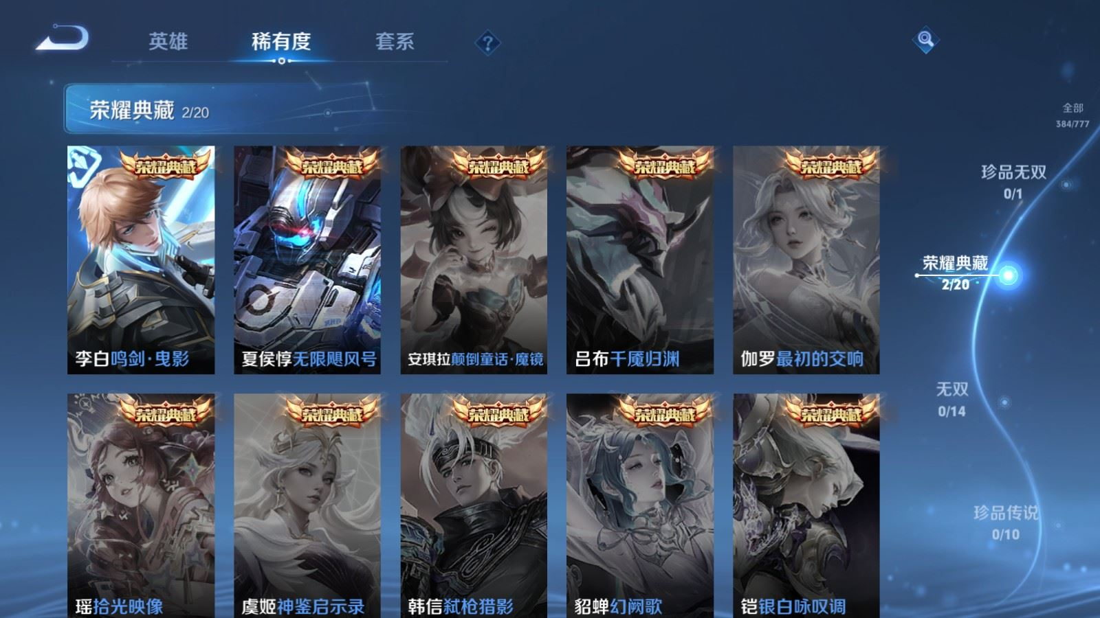 WZQM4162197王者荣耀账号详情图5