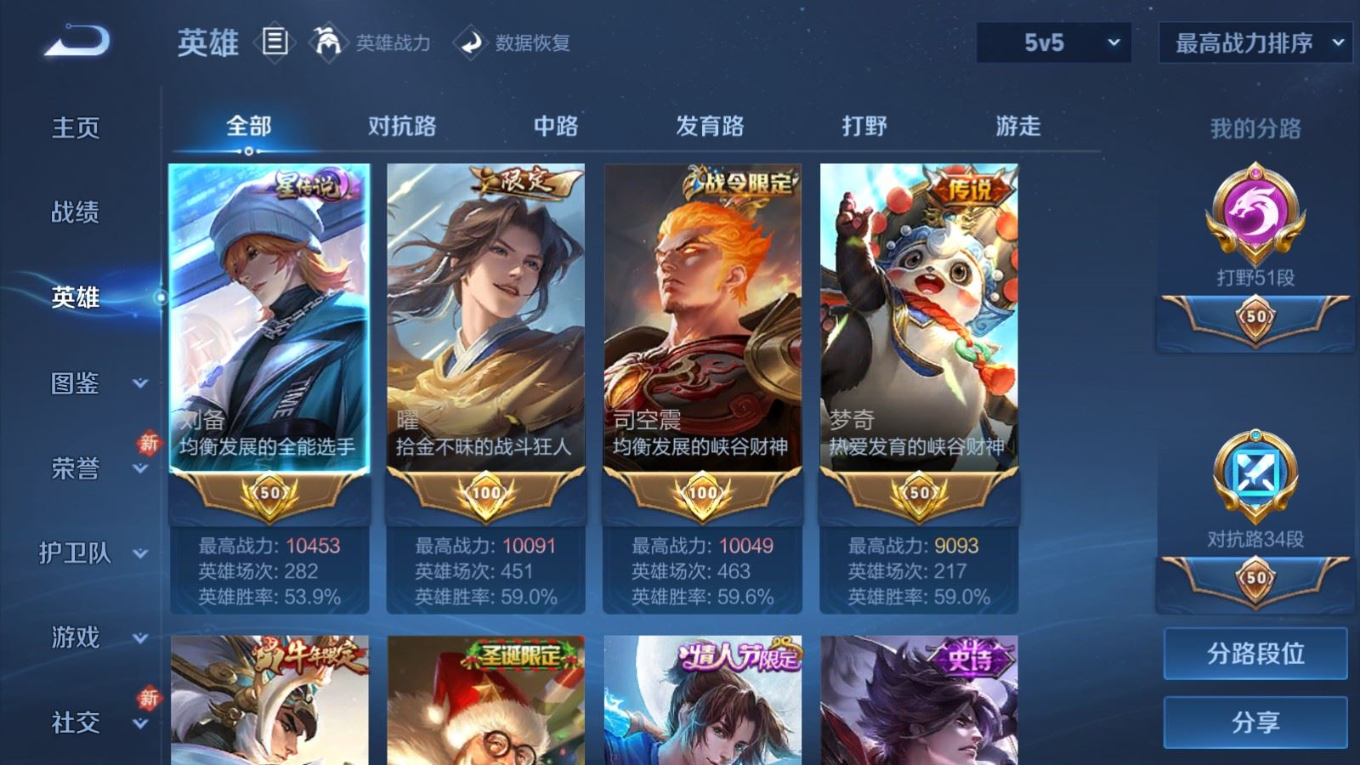 WZQM4162197王者荣耀账号详情图6