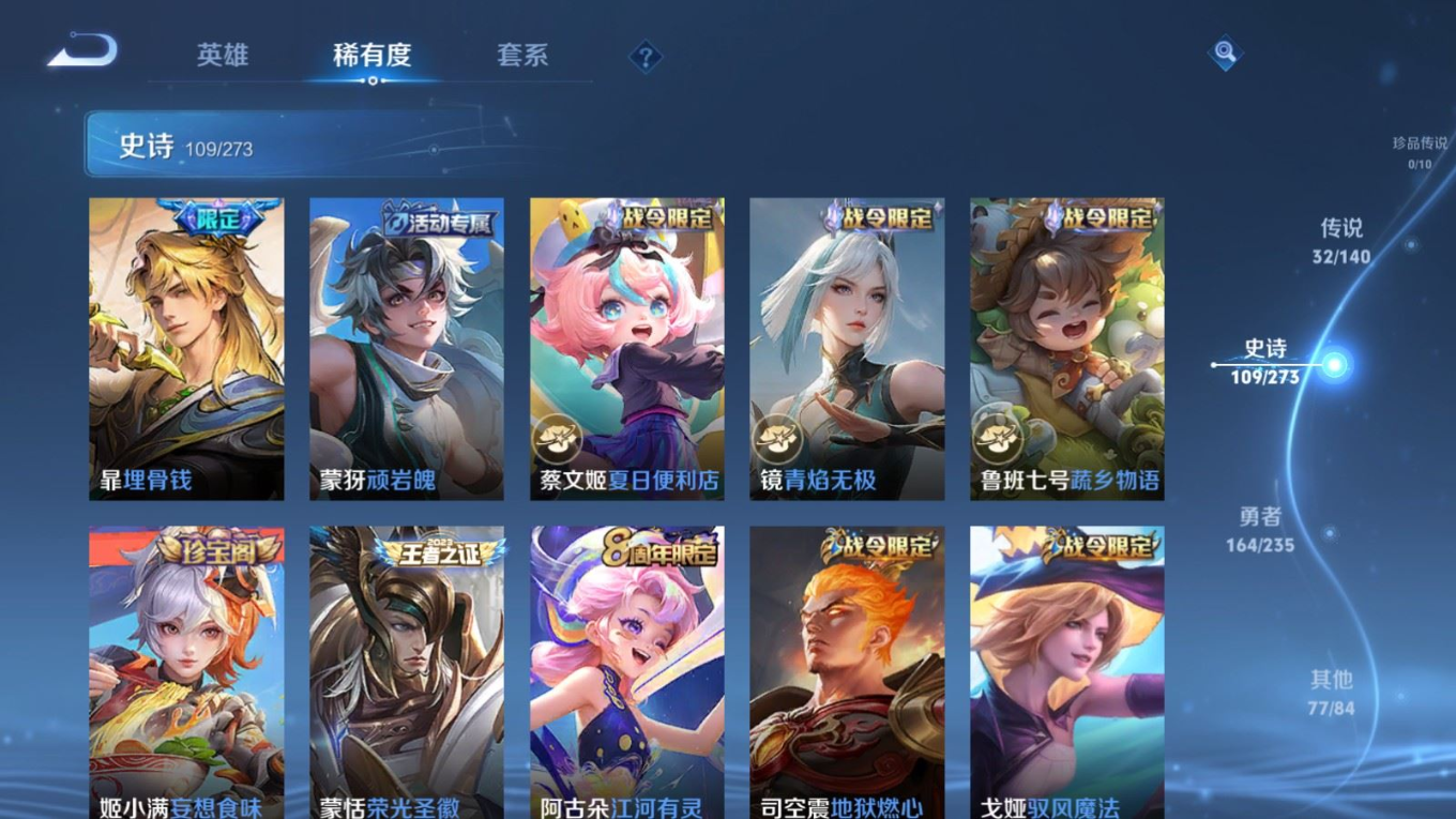 WZQM4162197王者荣耀账号详情图13