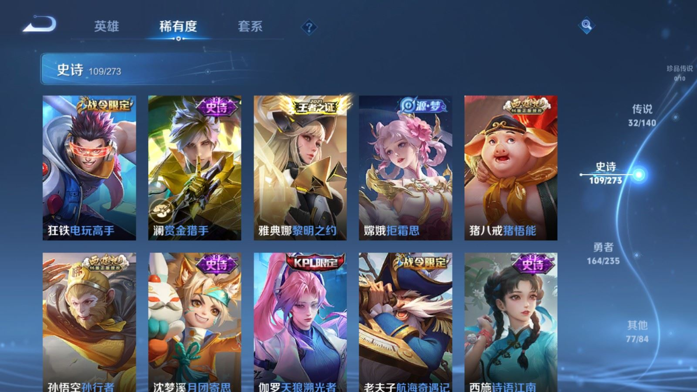 WZQM4162197王者荣耀账号详情图15