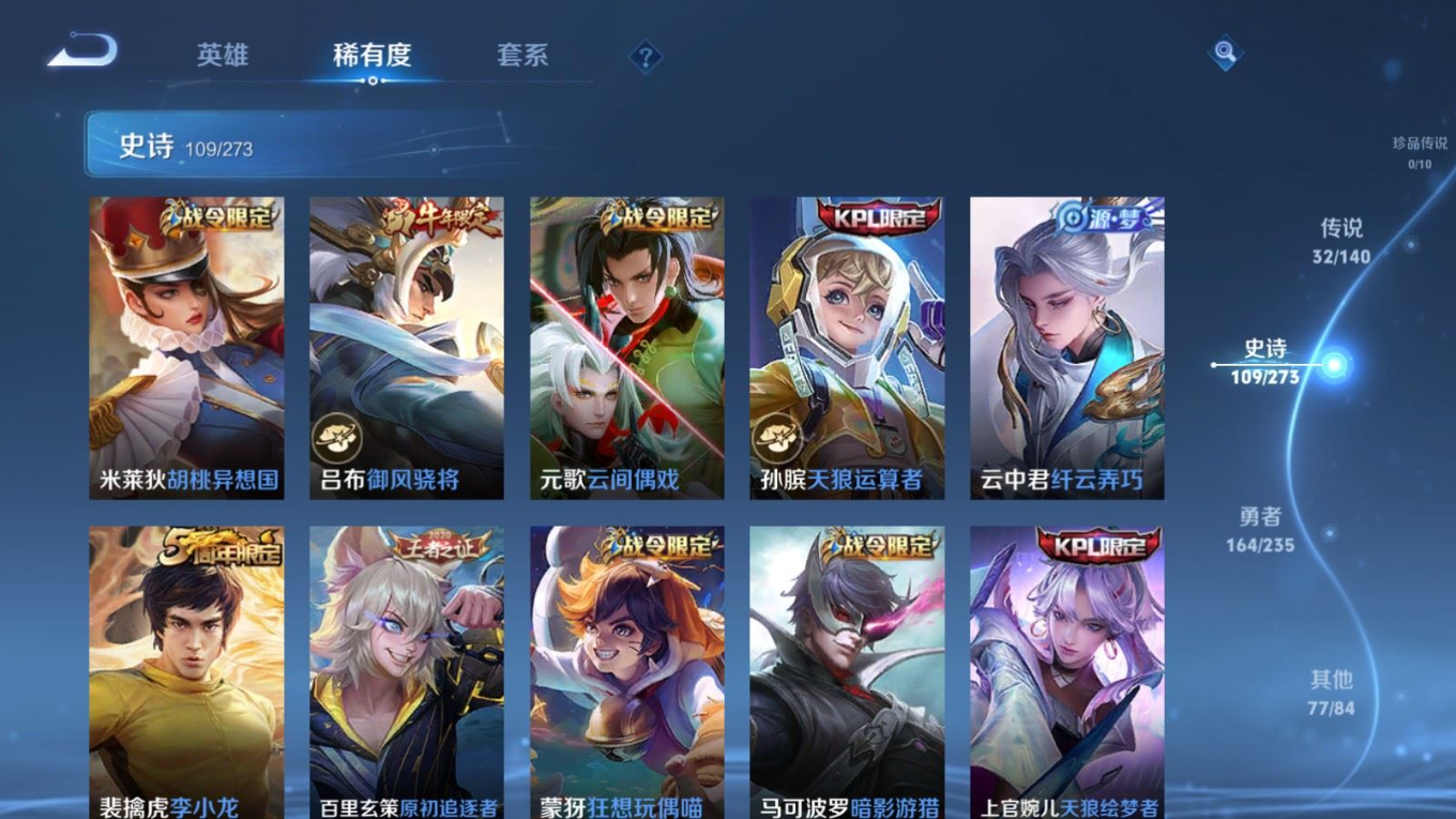 WZQM4162197王者荣耀账号详情图16