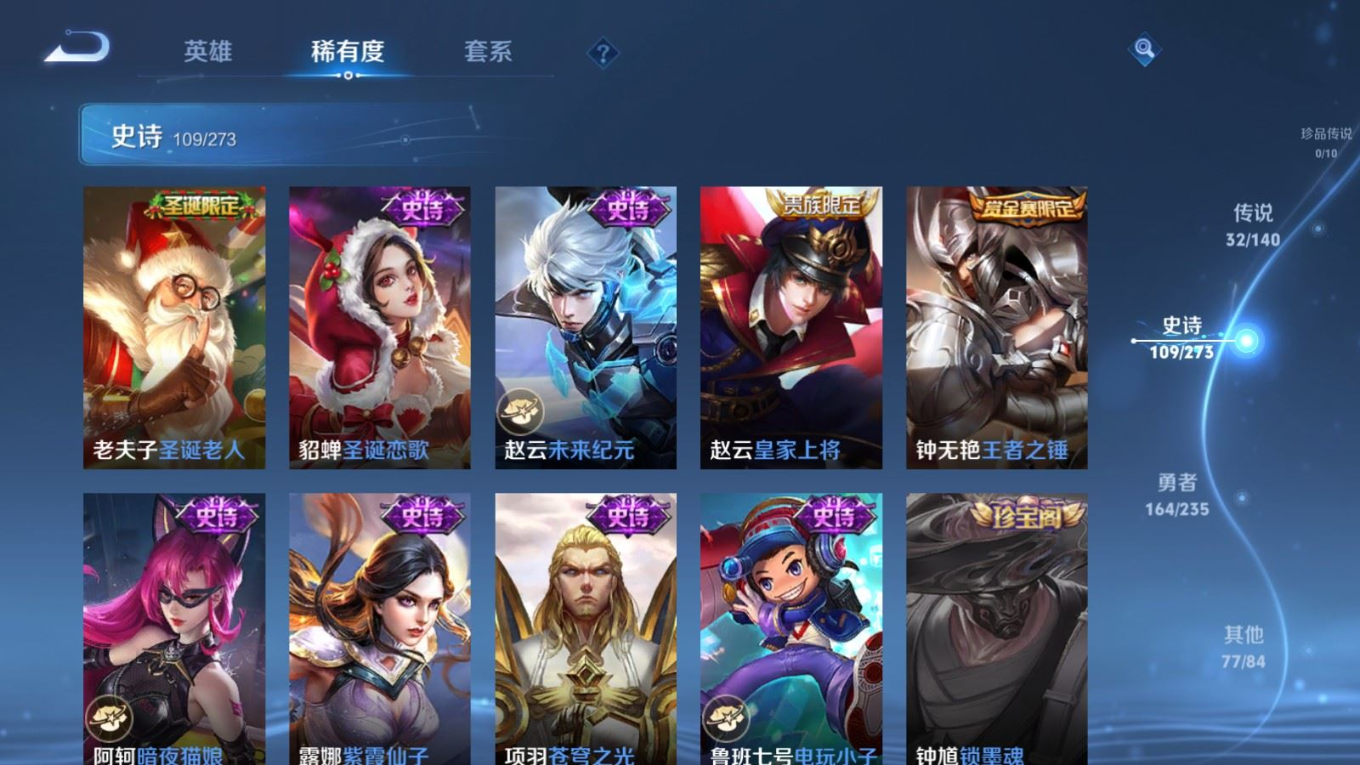 WZQM4162197王者荣耀账号详情图23