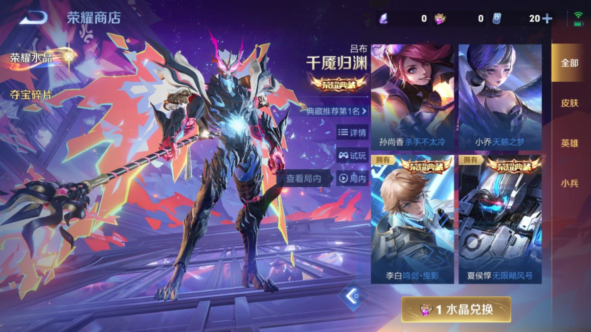 WZQM4162197王者荣耀账号详情图27