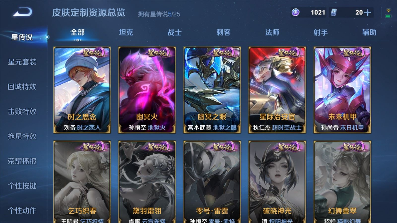 WZQM4162197王者荣耀账号详情图24