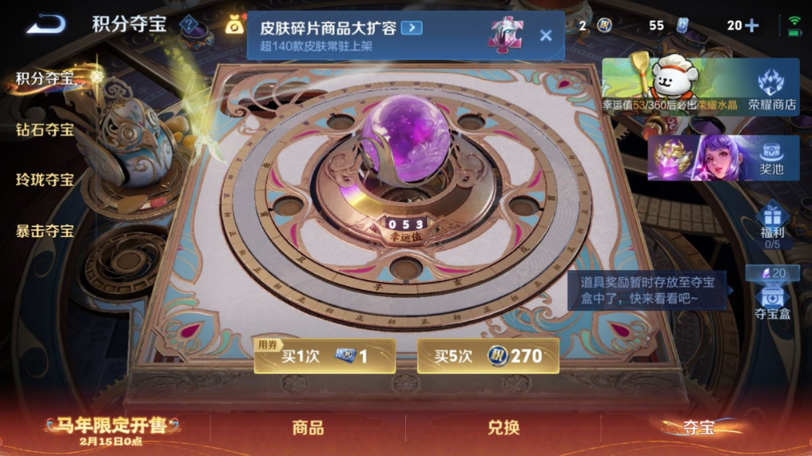 WZQM4162197王者荣耀账号详情图26