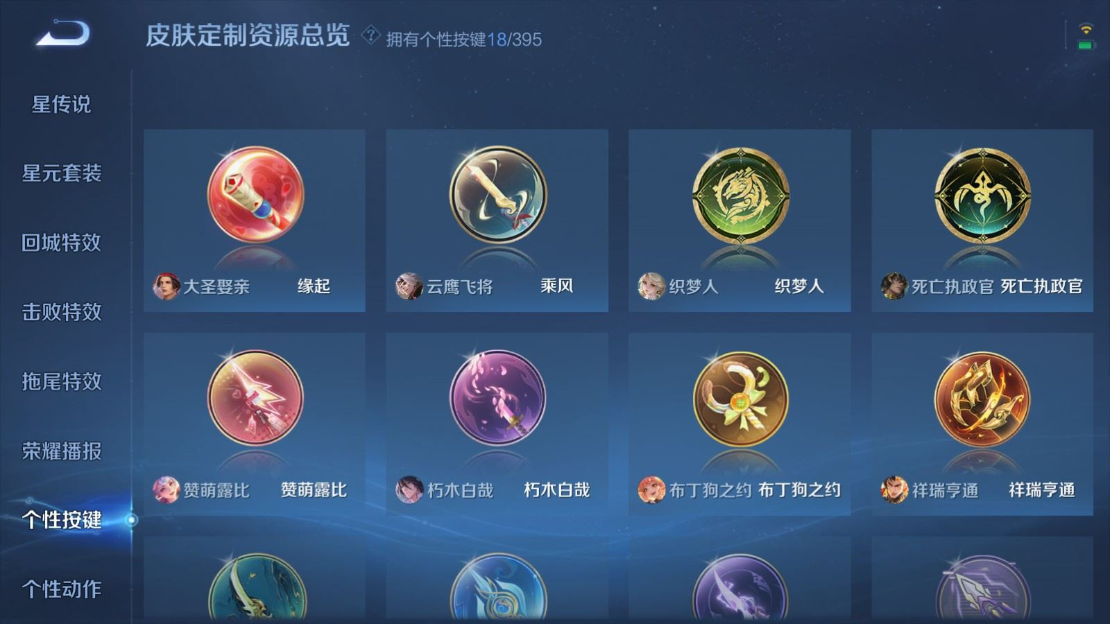 WZQM4162197王者荣耀账号详情图25