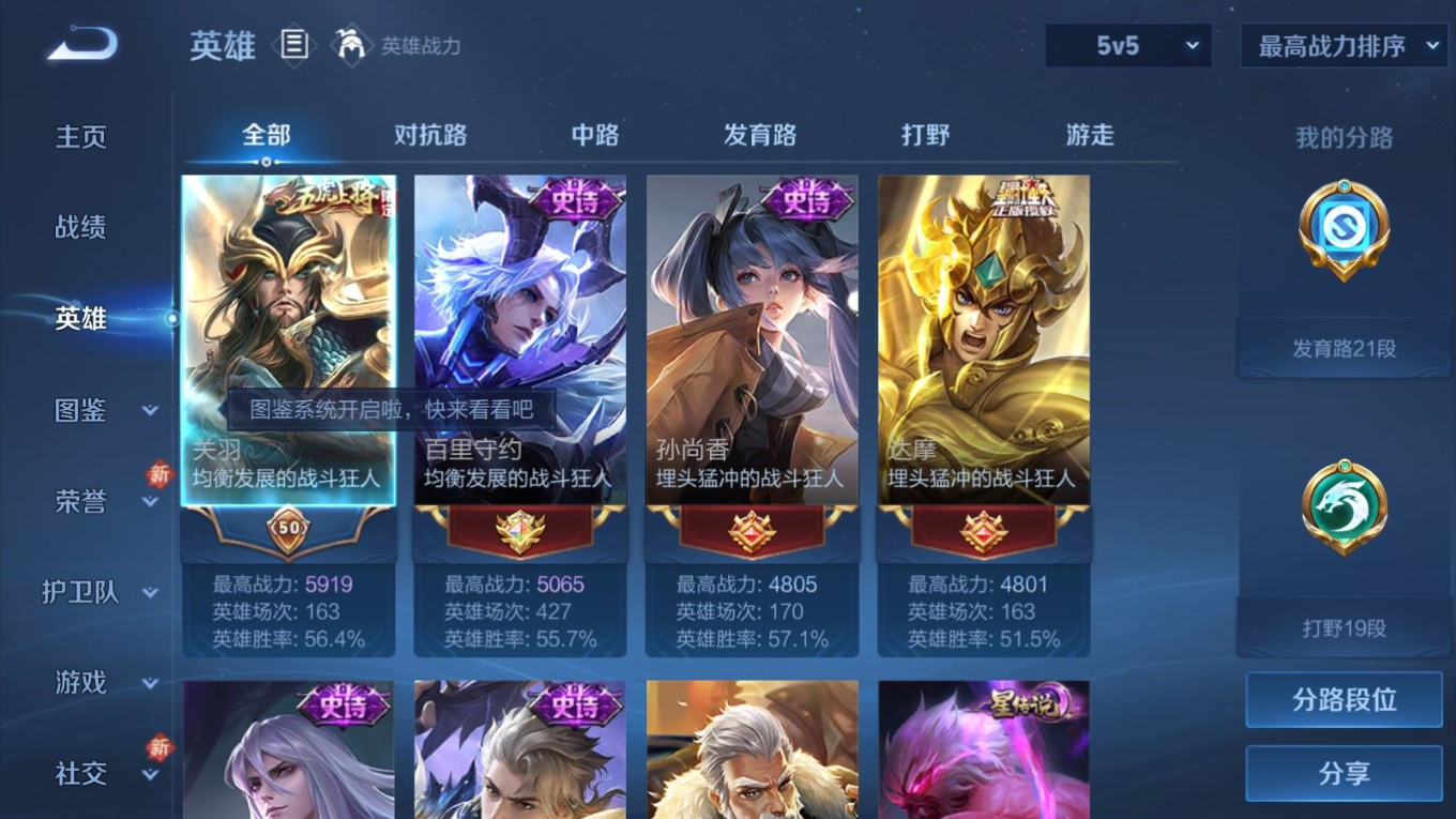 WZCMW4162232王者荣耀账号详情图4