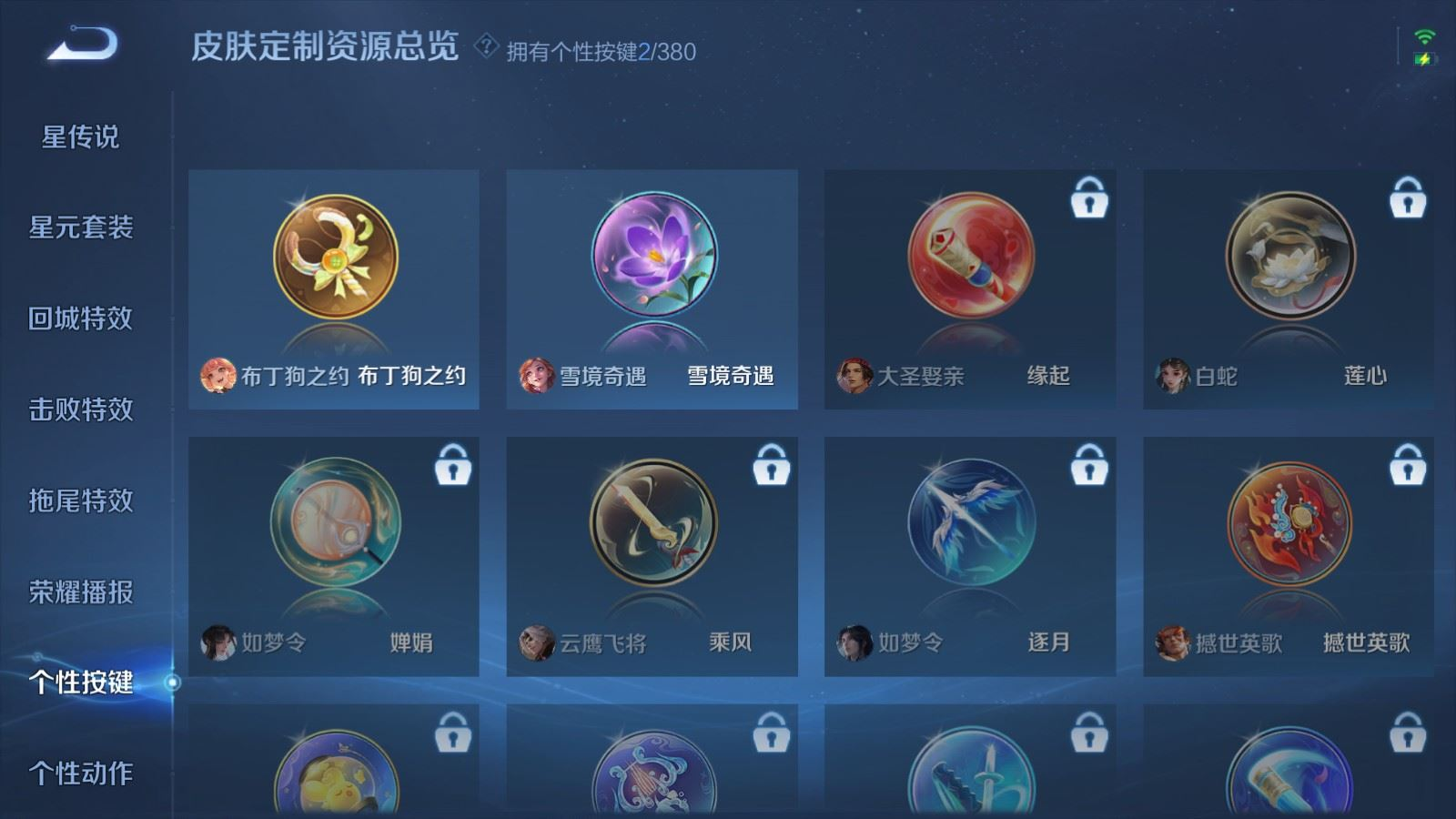 WZCMW4162232王者荣耀账号详情图15