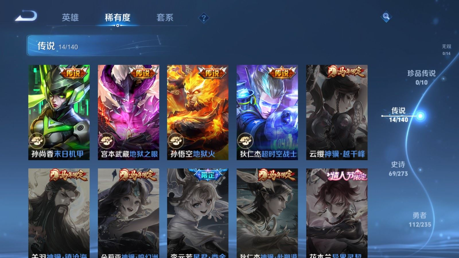 WZCMW4162233王者荣耀账号详情图7