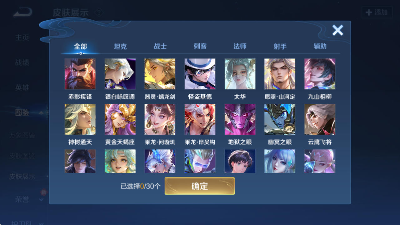 WZQM4162465王者荣耀账号详情图6