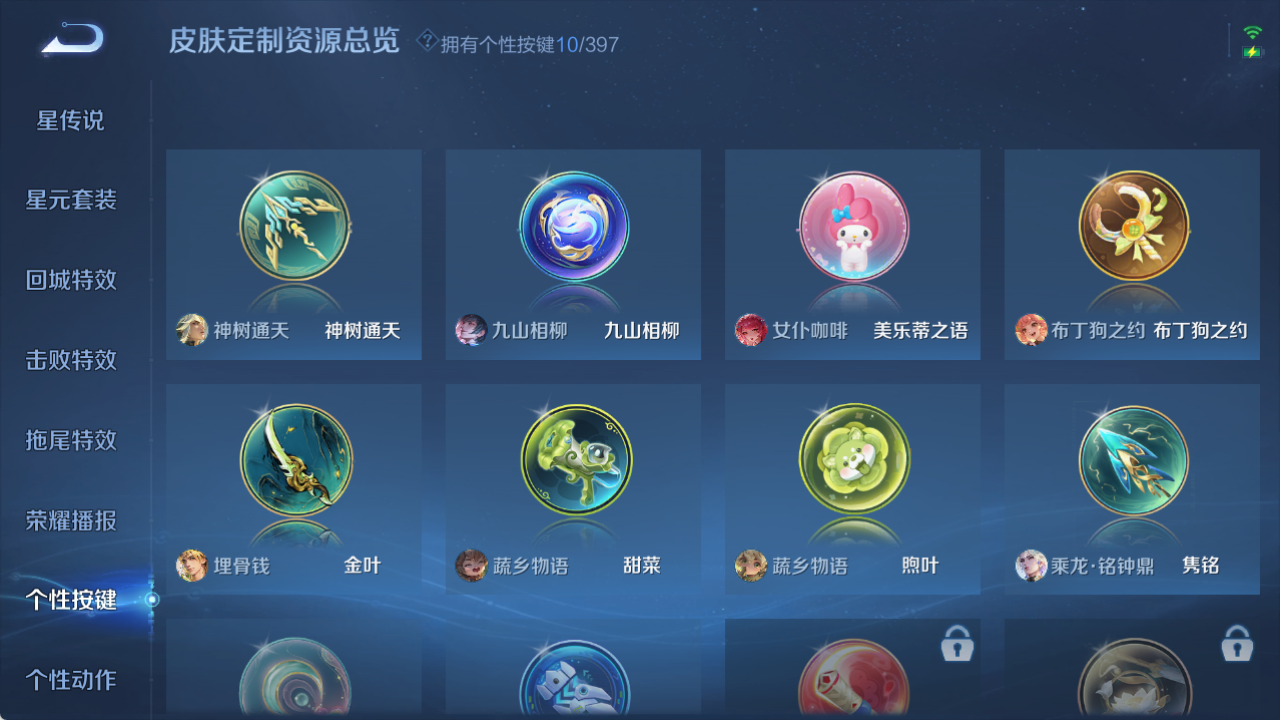 WZQM4162465王者荣耀账号详情图15