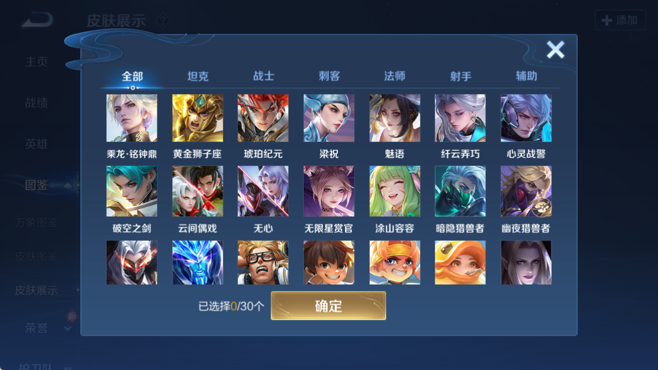 WZQM4162465王者荣耀账号详情图7