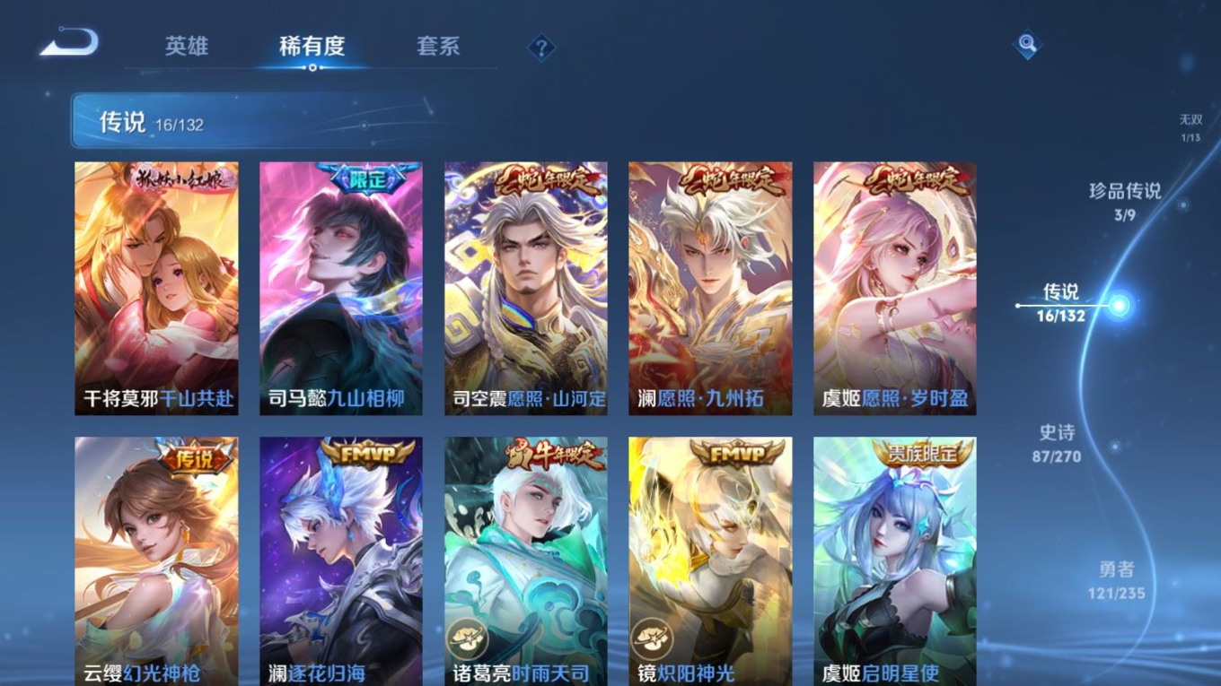 WZQM4162341王者荣耀账号详情图9