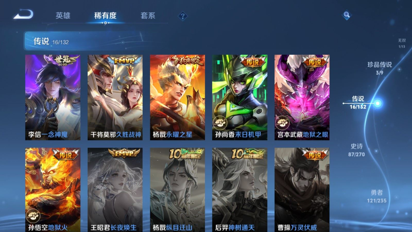 WZQM4162341王者荣耀账号详情图11