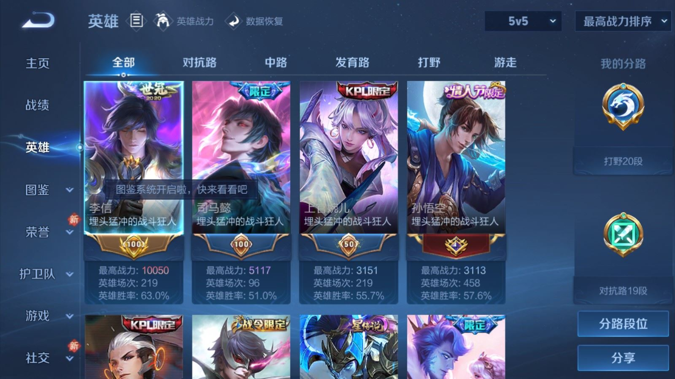 WZQM4162341王者荣耀账号详情图5