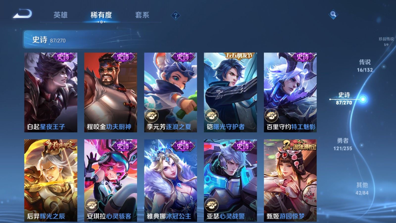 WZQM4162341王者荣耀账号详情图17