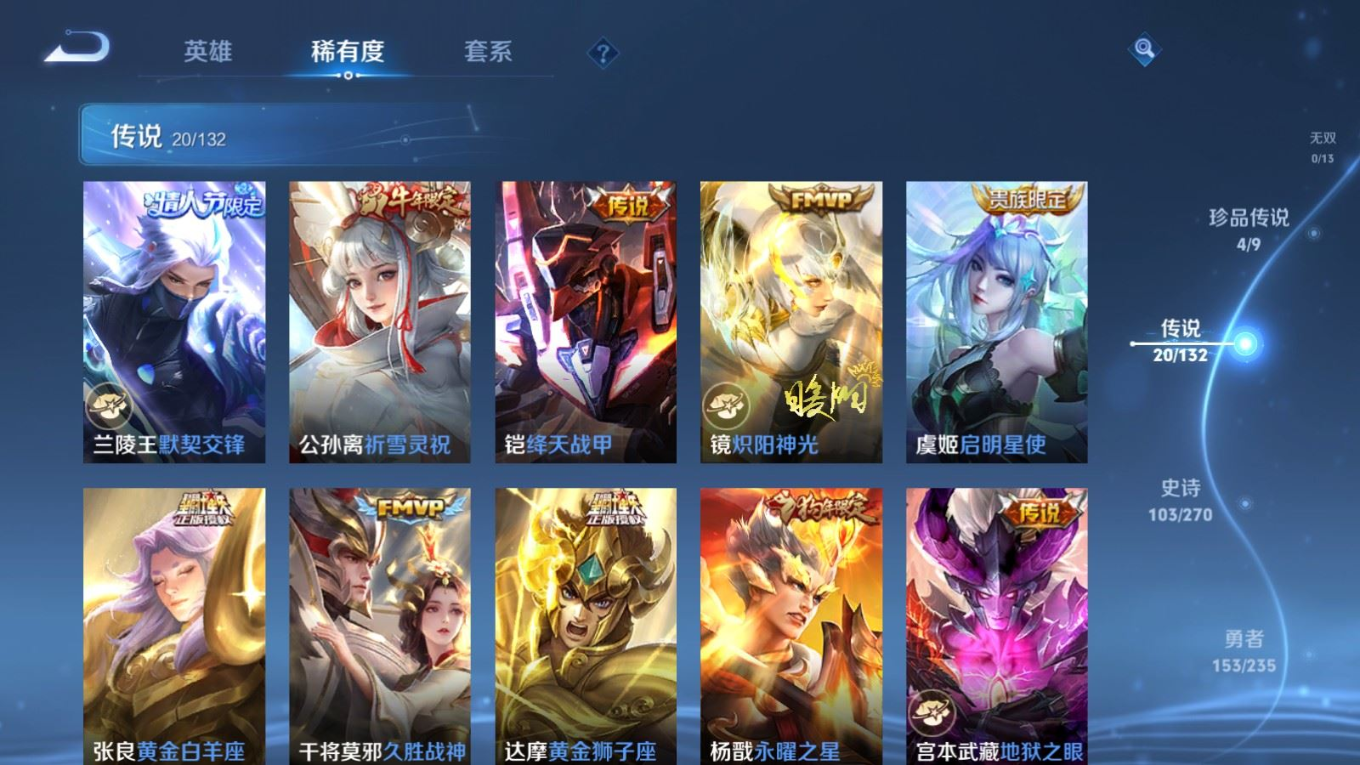 WZCMW4162368王者荣耀账号详情图9