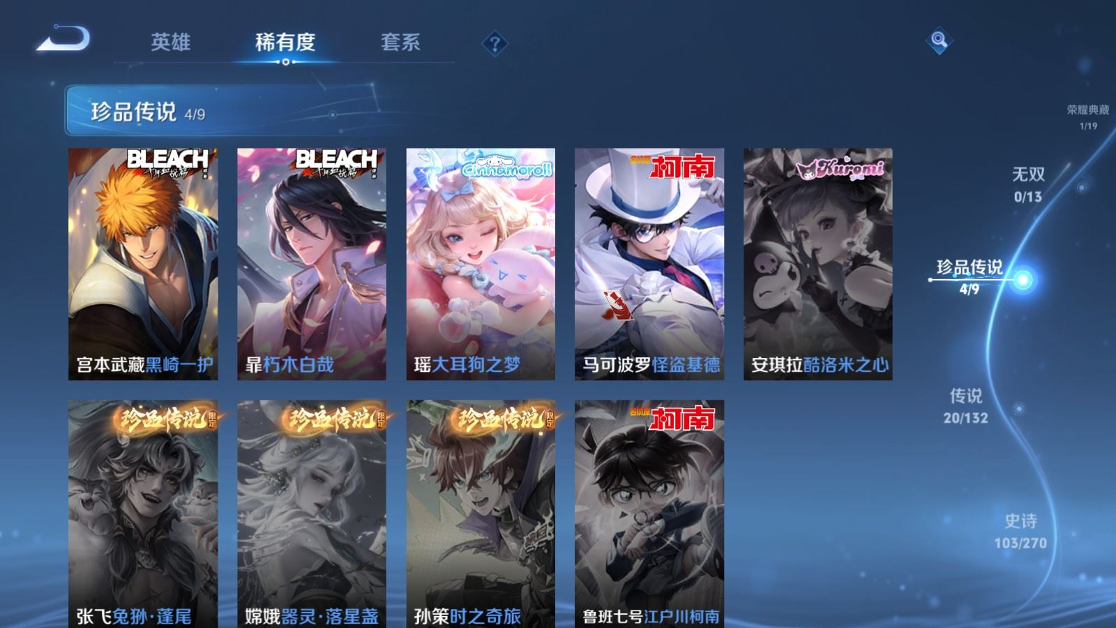 WZCMW4162368王者荣耀账号详情图8