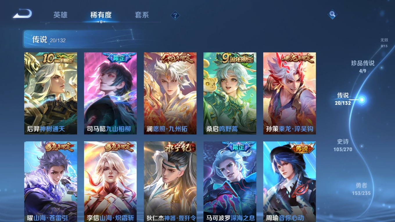 WZCMW4162368王者荣耀账号详情图7