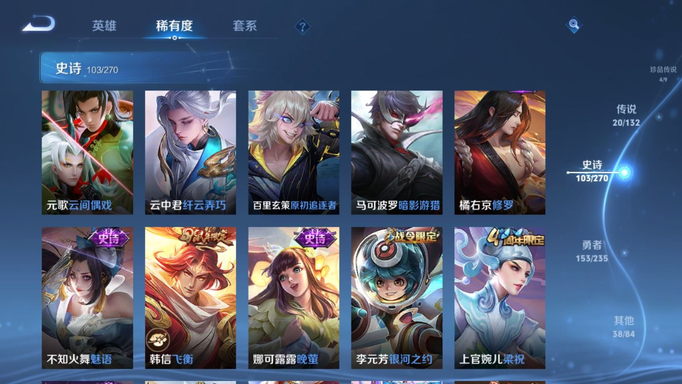 WZCMW4162368王者荣耀账号详情图14