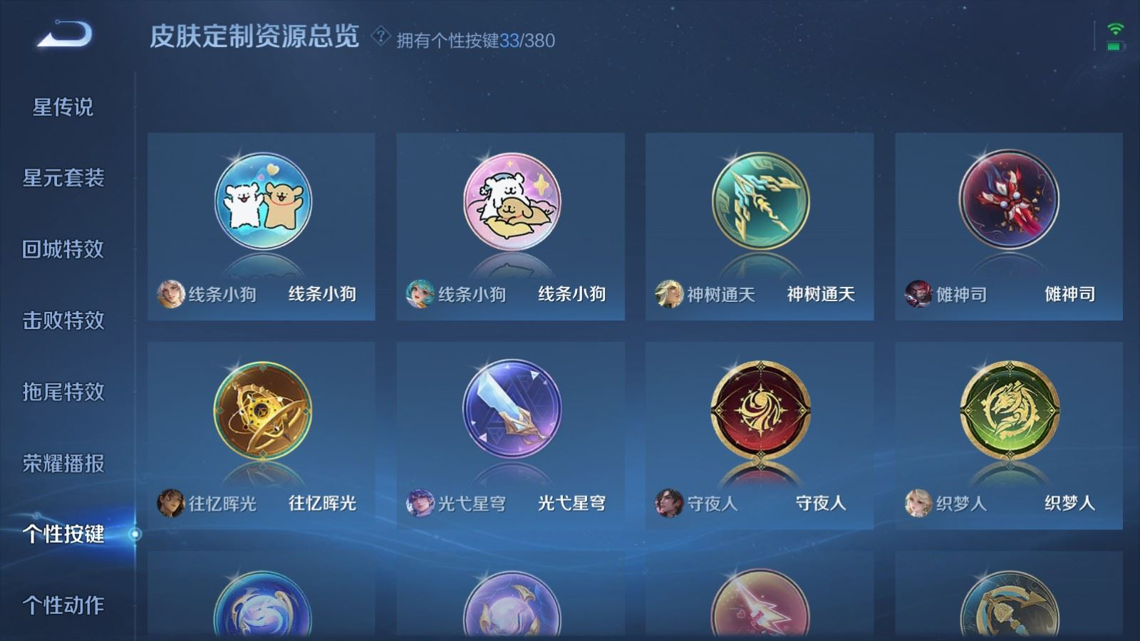 WZCMW4162368王者荣耀账号详情图22