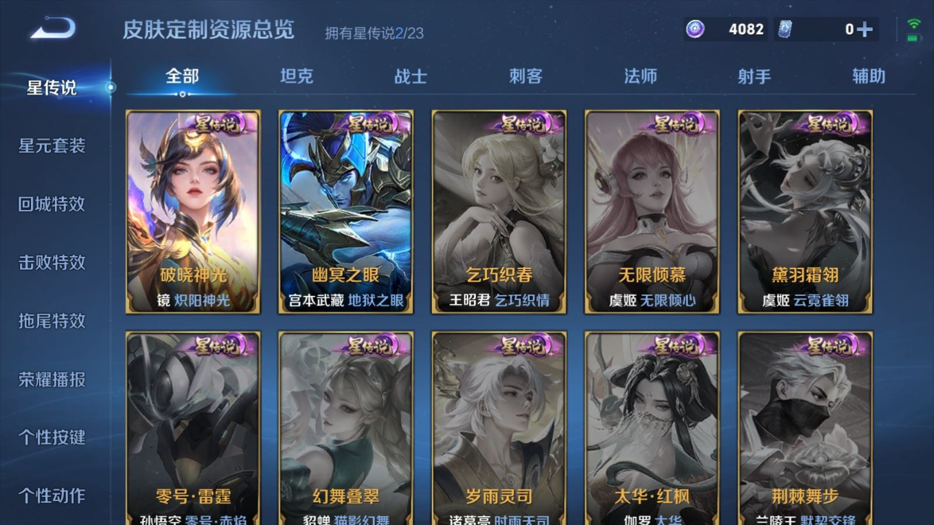 WZCMW4162368王者荣耀账号详情图23