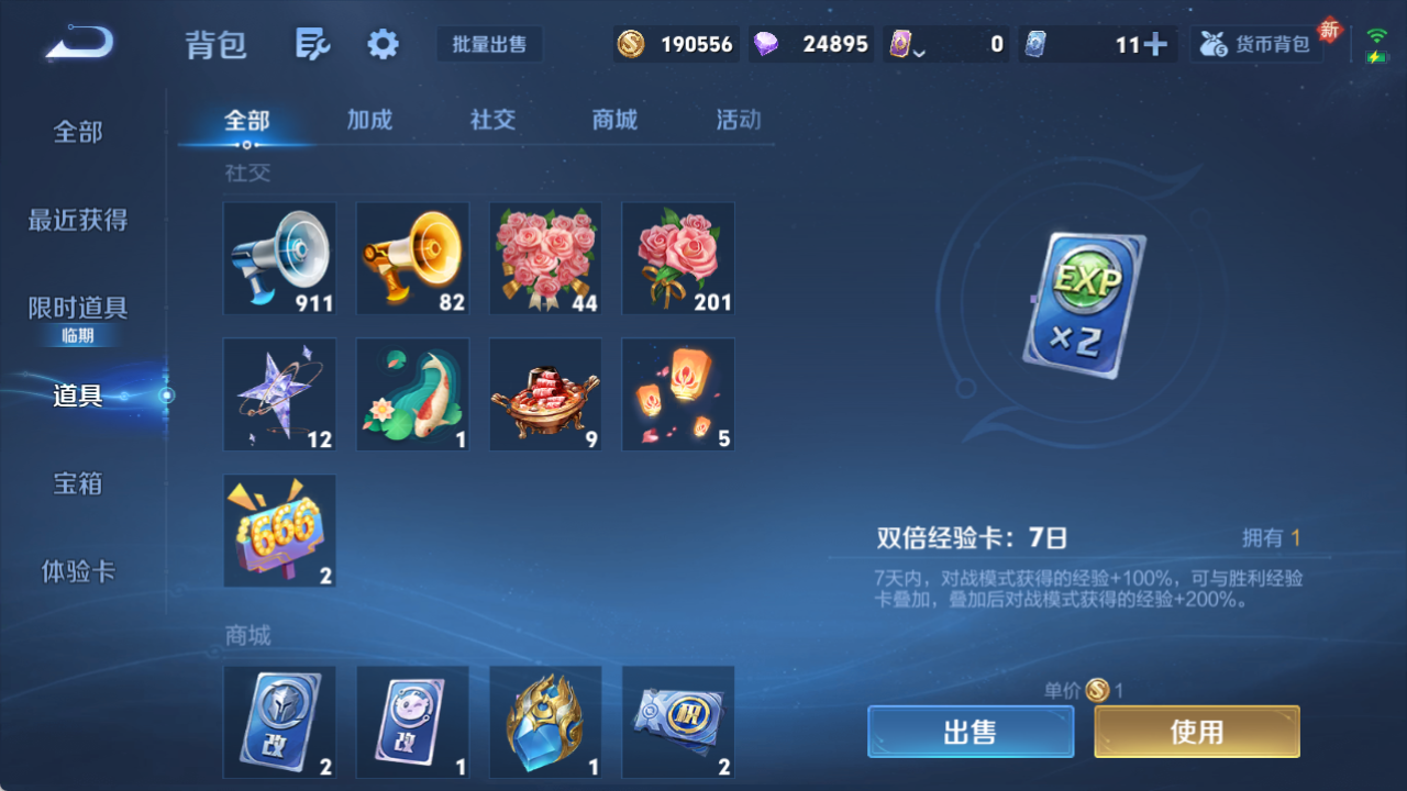 WZQM4168810王者荣耀账号详情图11