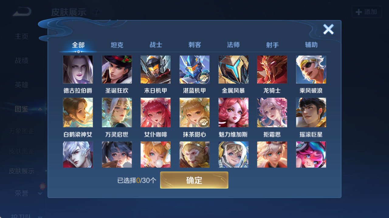 WZQM4168810王者荣耀账号详情图8