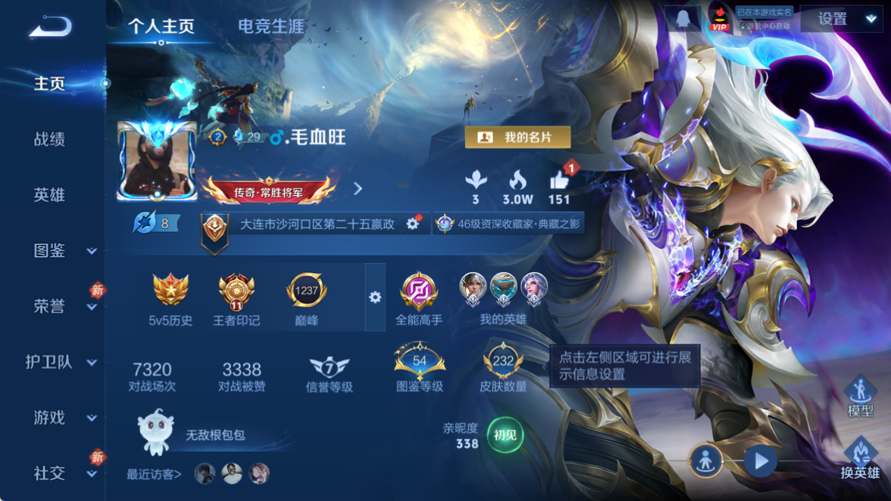 WZQM4168810王者荣耀账号详情图4