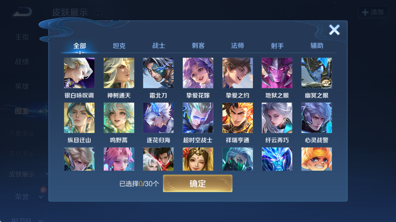 WZQM4168810王者荣耀账号详情图7