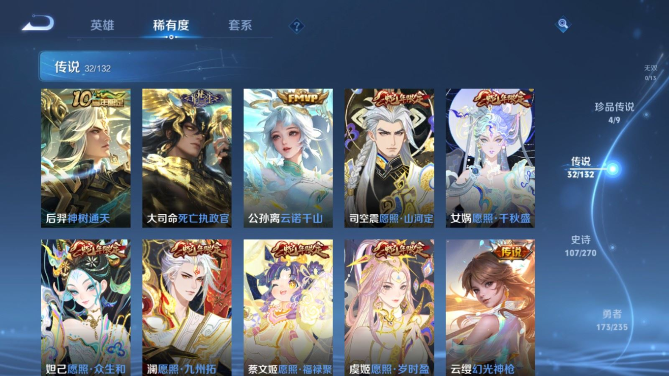 WZQM4162348王者荣耀账号详情图8 WZQM4162348王者荣耀账号详情图8