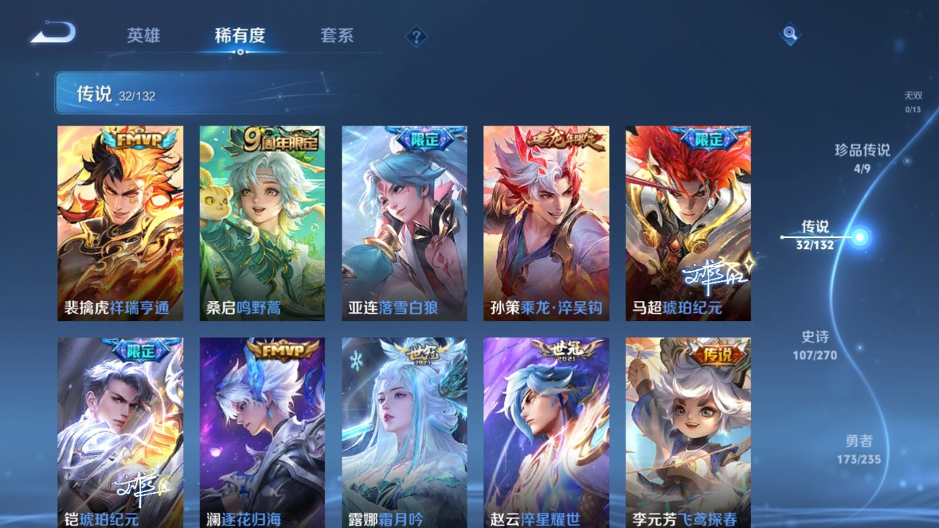 WZQM4162348王者荣耀账号详情图10 WZQM4162348王者荣耀账号详情图10