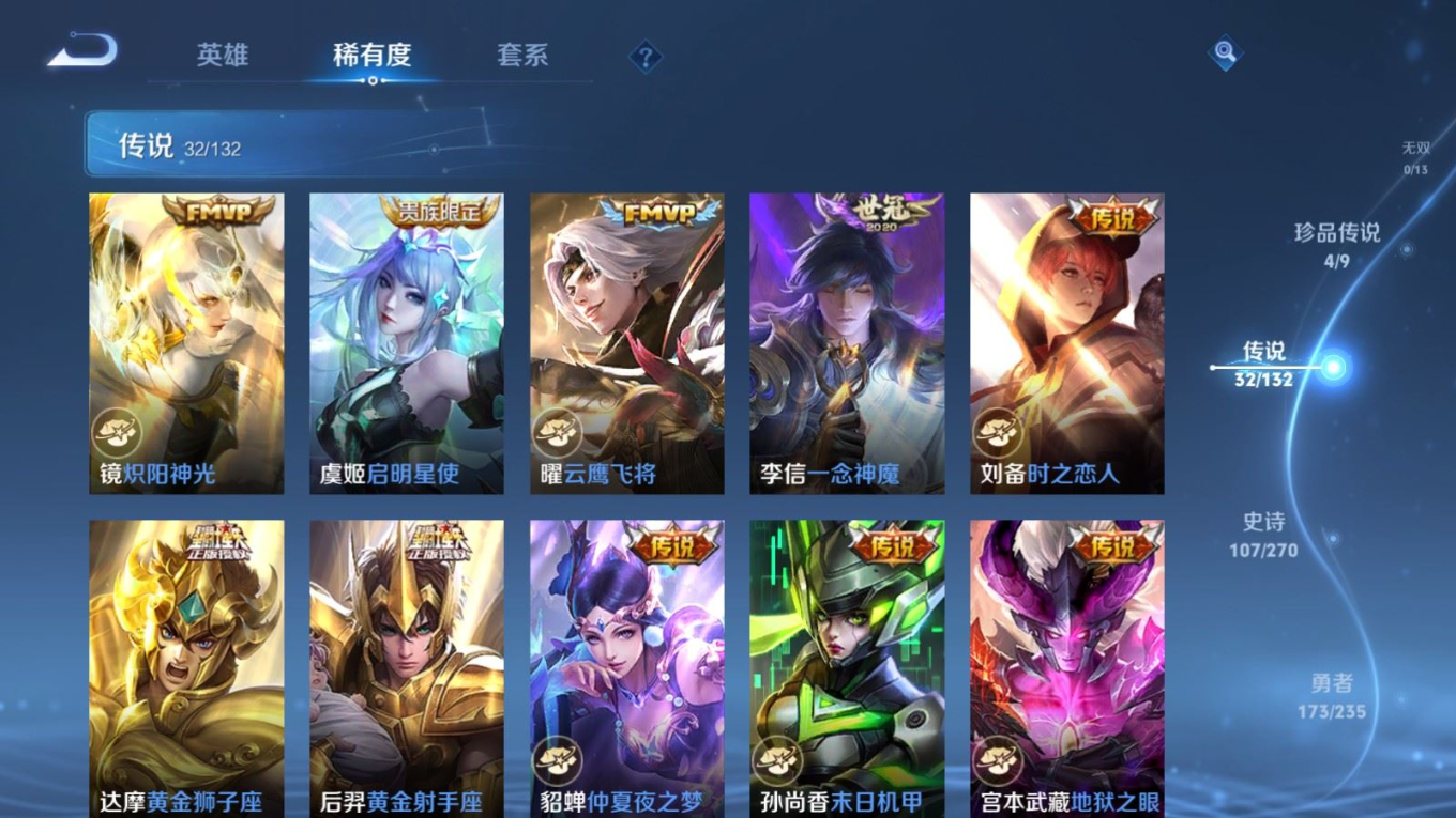 WZQM4162348王者荣耀账号详情图9 WZQM4162348王者荣耀账号详情图9